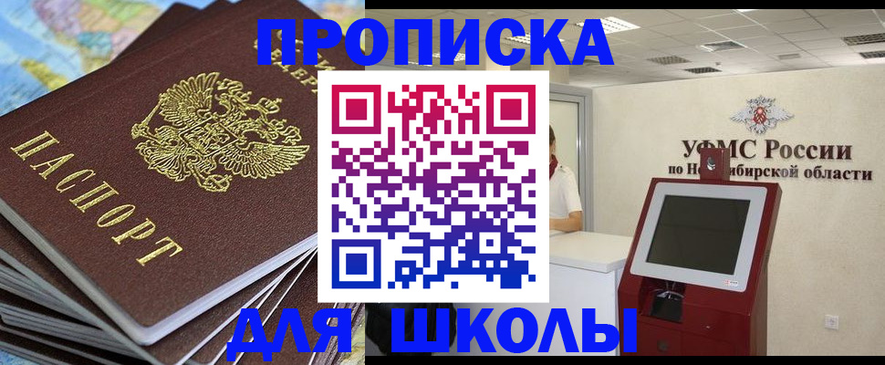 регистрация для дет. сада в Дмитрове